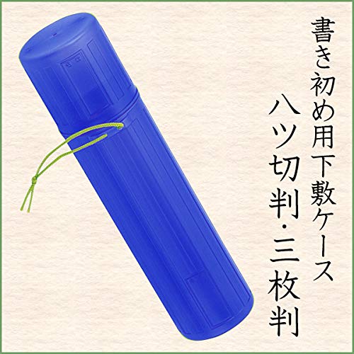 Amazon | 書初め セット 7号筆 【墨池付】 すべり止め下敷き